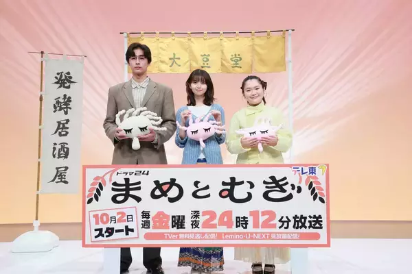 齋藤飛鳥　人生のどん底に落ちた元編集者役に「どんな方も置いてけぼりにしない作品」　１０月期テレ東系「まめとむぎ」で富田望生とＷ主演