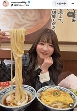 大食いタレント・もえあずがうどん２杯をぺろり！フォロワーもビックリ「一口が多い」「大食い怪獣モエゴン」