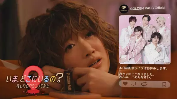 阿部顕嵐「ずっとやってきたことだから何も違和感なく」アイドル役を歓迎…テレビ朝日系「いま、どこにいるの？」出演