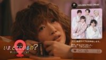 阿部顕嵐「ずっとやってきたことだから何も違和感なく」アイドル役を歓迎…テレビ朝日系「いま、どこにいるの？」出演