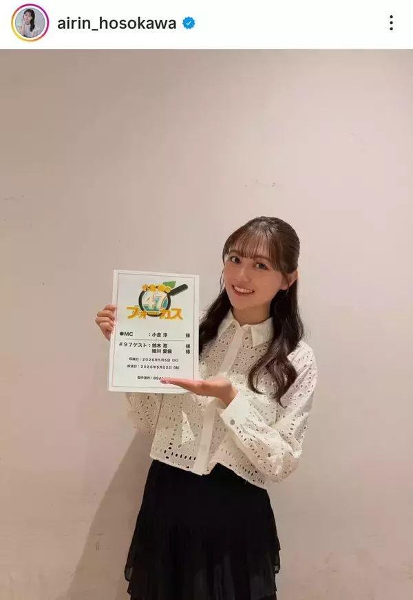 父は西武などで活躍…娘が衝撃グラビア披露「大きなボリューム」「横からはヤバい」「悶絶！」細川愛倫にくぎ付け
