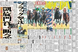 【競走伝・特別編】「全部勝つっていうのは難しい」武豊騎手も首かしげたキタサンブラックの完敗　１７年宝塚記念