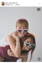 Ｄｒｅａｍ　Ａｙａ＆Ｄｒｅａｍ　Ａｍｉ、仲良しコンビにファン歓喜「最高」「イイ写真」