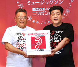 サンドウィッチマン・伊達「座骨神経痛で…」腰痛と戦いながら２４時間特別番組を完走