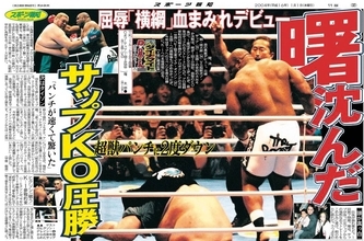 格闘技が再び“打倒紅白”を目指す日が来るのか？　ＲＩＺＩＮがあの曙ＶＳボブ・サップ以来２３年ぶりのナゴヤドーム格闘技大会開催