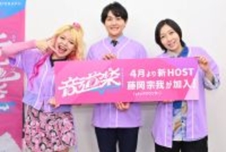 読売テレビ「音道楽√」ＭＣに入社１年・藤岡宗我アナ抜てき　夢は「音楽番組に携わること」燃え尽きが心配