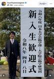 「４７歳で美大進学のナイツ土屋伸之　大学名＆学部学科を公表で笑顔「尊敬しています」「元気もらいました」」の画像1