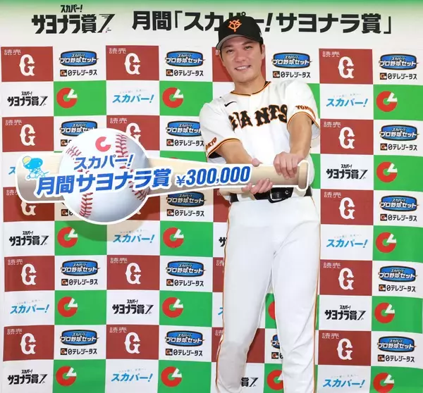 【巨人】坂本勇人が「スカパー！サヨナラ賞」を受賞　「期待に応えられてよかった」５・１３福井での延長１２回サヨナラ弾は通算３００号