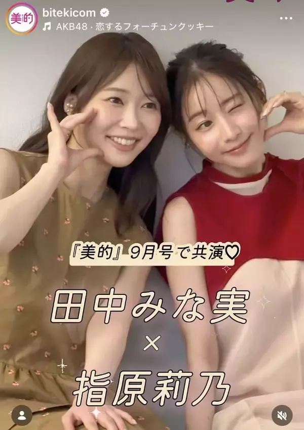 「顔つき変わった」「より優しい顔に」結婚＆妊娠発表の田中みな実、ゆったりワンピの最新姿「多幸感」「こっちまで幸せ」