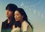 「榮倉奈々＆赤楚衛二　テレ朝新ドラマ枠「サタデードラマ１０」でダブル主演　１２年ぶり主役に榮倉「久しぶりだなと思っていたけど、まさか」」の画像1