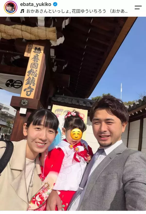 バレー元日本代表・江畑幸子さん　イケメン夫とラブラブ！顔出し家族ショット「かわいい」７月に第２子誕生報告