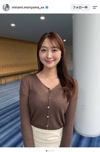 テレ朝・森山みなみアナ、ぴたぴたニット姿×２にネットも反応「最高です」「ニット嬉しかった」「モデル級です〜」