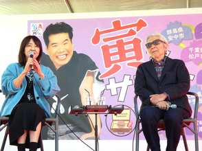 タコ社長の娘役・美保純、渥美清さんとの「小さな目」を巡るやり取り懐かしむ　「寅さんサミット」が開幕