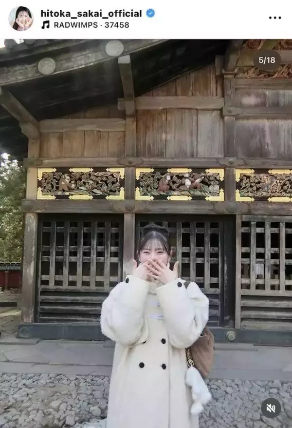 とき宣・坂井仁香、なりきり“三猿”と“運転姿”のギャップに「さらに惚れる」「ひとちゃんとドライブしたい」