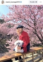今月６６歳になる熊谷真実の近影　愛犬と「圧巻の桜」堪能「素な笑顔」「真実さんも桜もずっと綺麗」