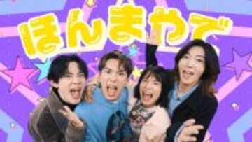 モナキ、８日は“モナキ祭り”　デビューイベントはＴｉｋＴｏｋライブで生配信＆ＭＶ公開へ