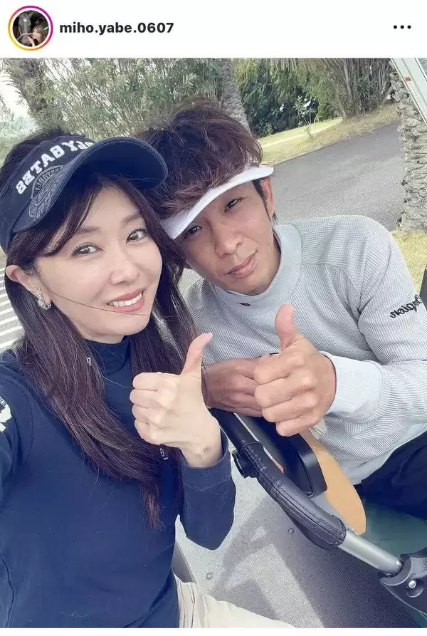 矢部美穂、イケメン騎手との仲良し夫婦ショットが素敵！「仲良くていいね」「楽しんで」結婚から３年