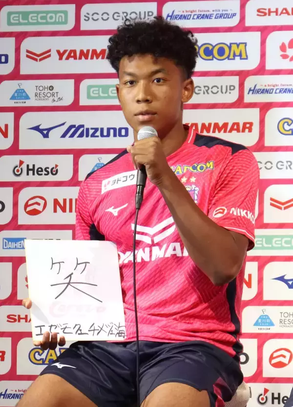 北野颯太超え１７歳２か月でプロ契約のＣ大阪・エゼモクェチメヅェ海「早くて４年後にＷ杯でプレーする気持ちで」新体制発表会見で抱負