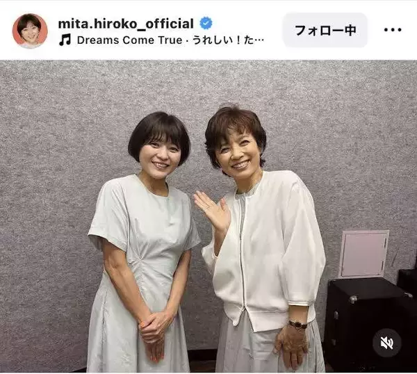 大先輩との思い出振り返った三田寛子「２人ともいつまでもお若い」「素敵な関係ですね」２ショットも披露