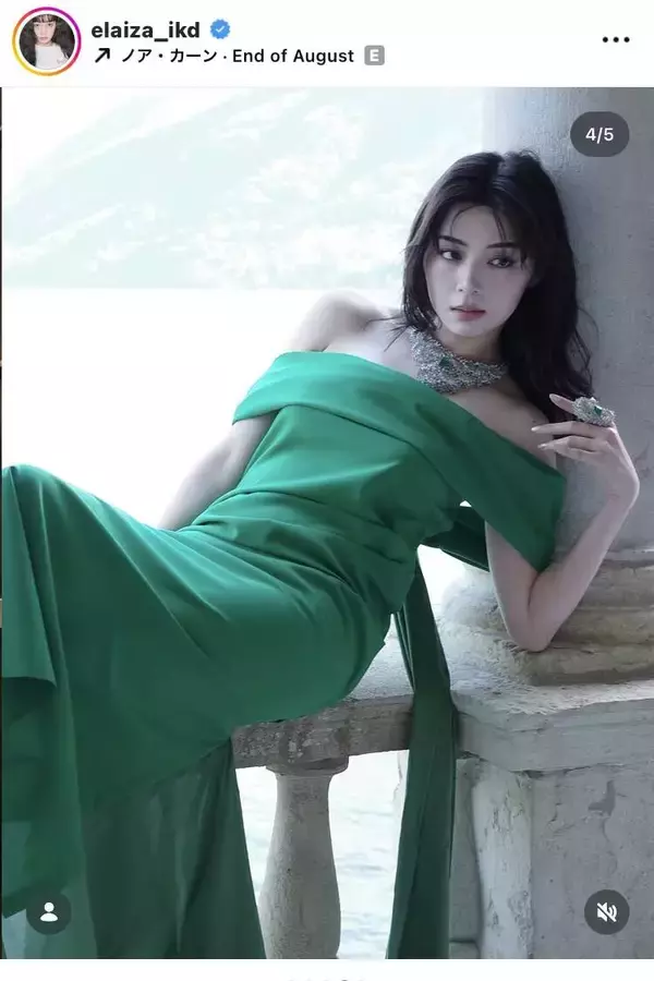 「大人の色気が凄」池田エライザ、ラグジュアリーなモデルショットに「美しすぎ」「圧倒的な存在感」「振り幅凄い」と称賛の声