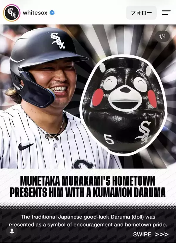 村上宗隆、故郷・熊本から「くまモン巨大だるま」贈呈で笑顔　「ムネへ、心のこもった贈り物」試合前にセレモニー