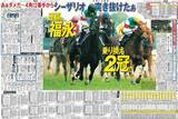 「【競走伝】「完全な負けパターン」を豪脚でねじ伏せた　“偉大な母”の国内唯一のＧ１勝利　０５年・オークス」の画像1