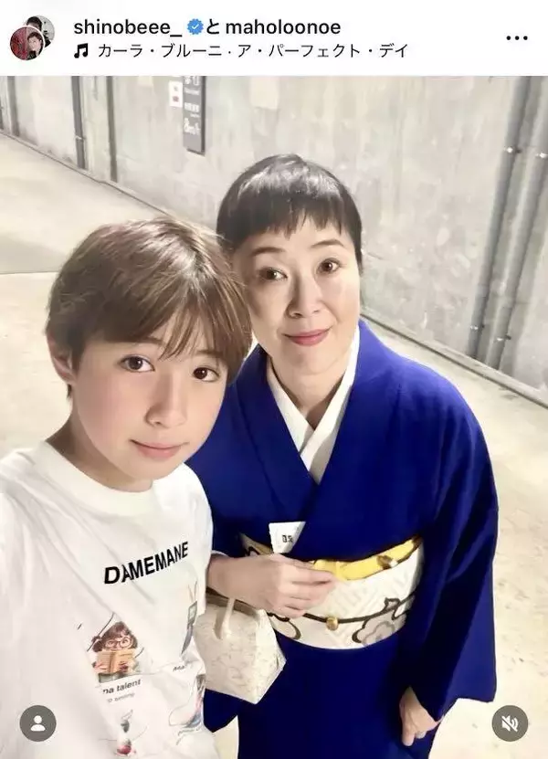 寺島しのぶ、イケメン息子から「お母さん撮り方下手！」何気ないやり取りに「羨ましいです」「とっても瞳がそっくり」