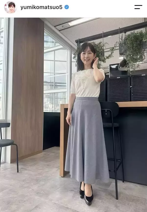 テレ朝・松尾由美子アナ、１７日の番組欠席を報告　理由も説明「理解を示してくれた番組や、代わってくれる八木さんに感謝」