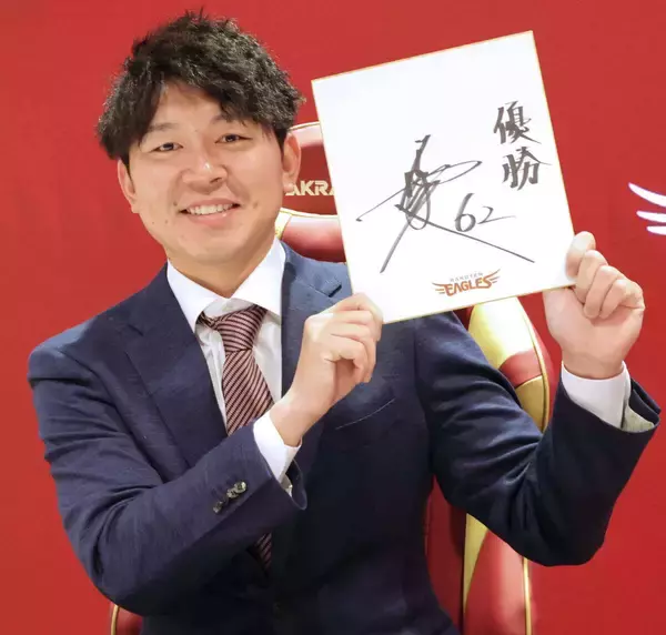 【楽天】侍ジャパン右腕の西口直人が３５００万円増の年俸５０００万円でサイン　ＷＢＣへ意欲「準備をしっかり」