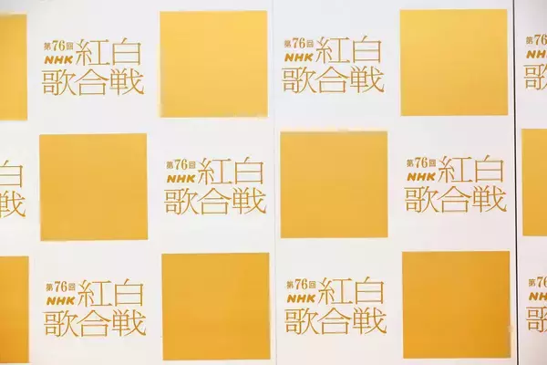 【紅白リハ】新浜レオン、会見に膝スラで登場！白組トップバッターに気合　ＷＡＫＩ　ＷＡＫＩダンスで盛り上げる