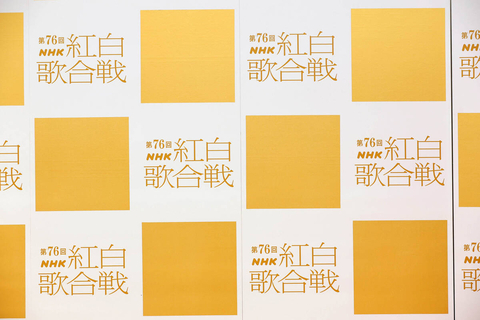 【紅白リハ】新浜レオン、白組トップバッターに気合　Ｗａｋｉ　Ｗａｋｉダンスで盛り上げる