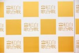 【紅白リハ】新浜レオン、白組トップバッターに気合　Ｗａｋｉ　Ｗａｋｉダンスで盛り上げる