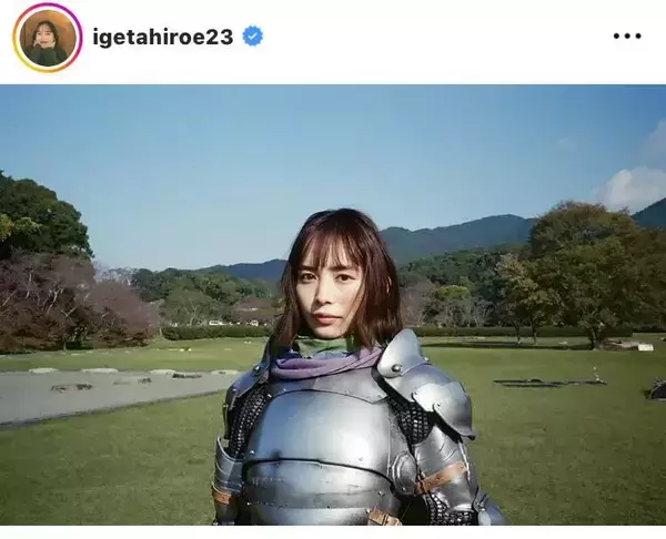 「ジャンヌダルク？」井桁弘恵、勇ましすぎる姿に反響「そういうのも似合うの？」「最強かわいい」「美しさと凛々しさ」