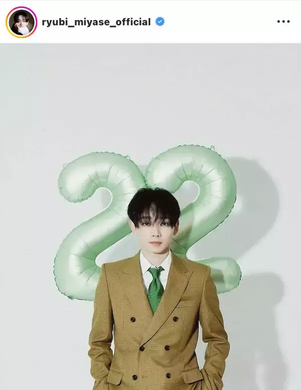 宮世琉弥、２２歳の誕生日を報告「責任感を忘れず　成長を止めず」