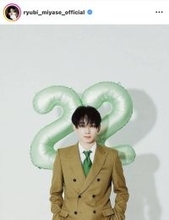 宮世琉弥、２２歳の誕生日を報告「責任感を忘れず　成長を止めず」