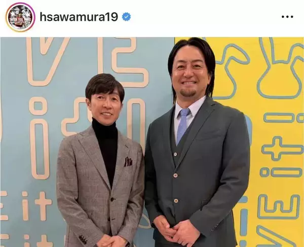 沢村拓一氏が朝の人気番組生出演を報告「緊張しました」Ｇ党の川島明と共演　今後は幅広く活動