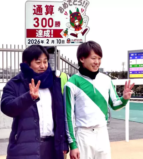 【船橋競馬】山中悠希騎手が地方通算３００勝達成！「これからもひとつひとつ」～２月１０日４Ｒで到達