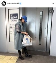 田丸麻紀、平和な一日を大公開「毎回コーデが素敵過ぎます」「お疲れ様です」