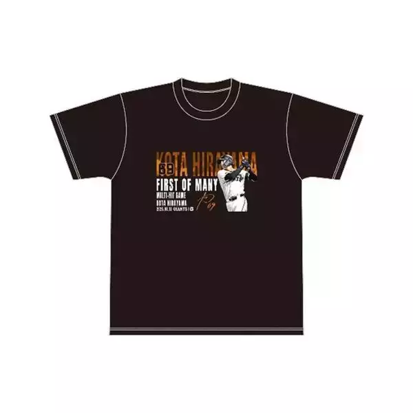 【巨人】平山功太の「初猛打賞」記念グッズを発売…１２日広島戦で４打数３安打１打点