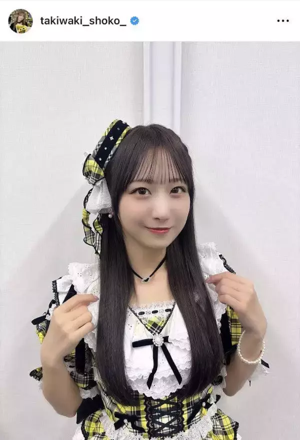 ＝ＬＯＶＥ・瀧脇笙古、暗髪引き立つストレートヘアに反響「黒くしたんだ〜」「ほんとに可愛い」「世界一似合ってるよ！」