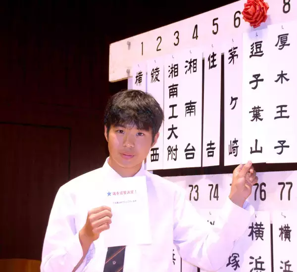 【高校野球】神奈川大会の選手宣誓は逗子葉山・大岩武蔵主将　大役に「人生１７年間でほかにない」