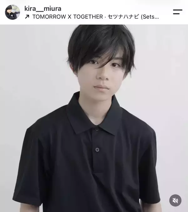 「大人っぽくなったねぇ」人気子役の最新ショットに「どんどんイケメンに...」「誰？って思ったら」...「再会」「ザ・ロイヤルファミリー」に出演の子役・三浦綺羅