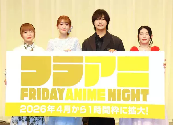 種﨑敦美、日本テレビ系アニメ枠拡大に「楽しくて豊かな金曜夜を過ごして」