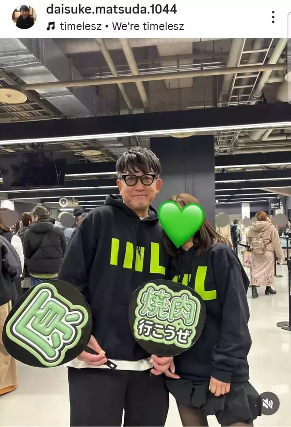 再婚で婿入りしたイケメン芸人　ミニスカ妻と２ショット！“活動休止”からもうすぐ２年…松田大輔がｔｉｍｅｌｅｓｚライブ参戦