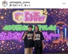 ＴＢＳ山形純菜アナ「アッコにおまかせ！」終了に寂しさにじませる「やまがっちゃん　また来週！が、もう聞けないと思うと…」