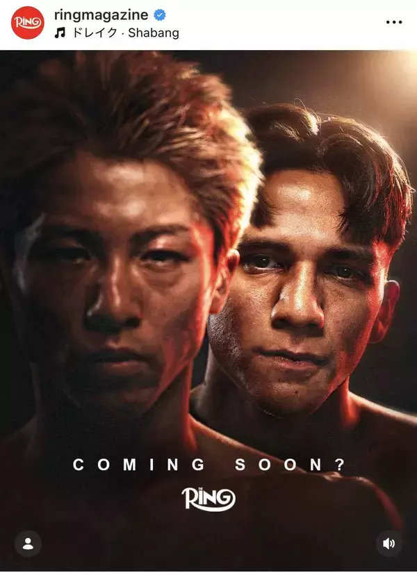 【ボクシング】井上尚弥、“バム”ロドリゲス戦「ＣＯＭＩＮＧ　ＳＯＯＮ？」画像をＳＮＳに引用投稿…対戦実現は？