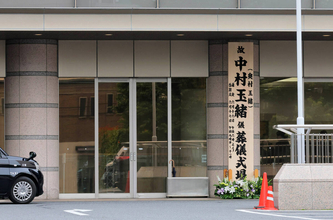 中村玉緒さん通夜、和田アキ子、徳光和夫ら著名人が多数参列　球界から王貞治氏も「勝新さんと仲良くやってほしいな」