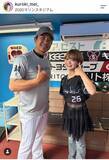 「ロッテの黒木知宏コーチ　美人娘「ジョニ子」と親子ショット！「そっくりですねー」「口元がクリソツ」」の画像1
