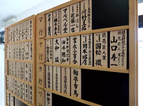 海老名香葉子さんお別れの式　吉永小百合らから供花届く