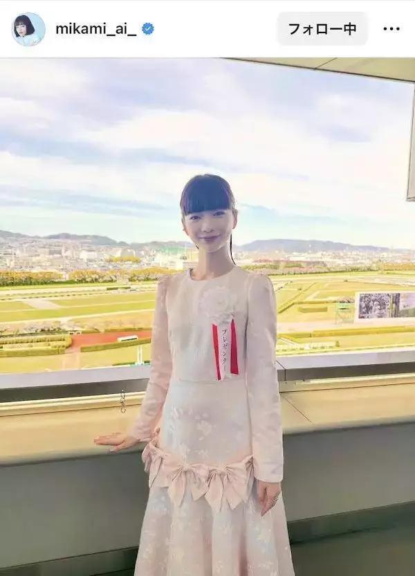 朝ドラ主演・見上愛、桜花賞にちなんだ衣装がお似合い！「すごく小顔で」「お洋服も可愛すぎます」